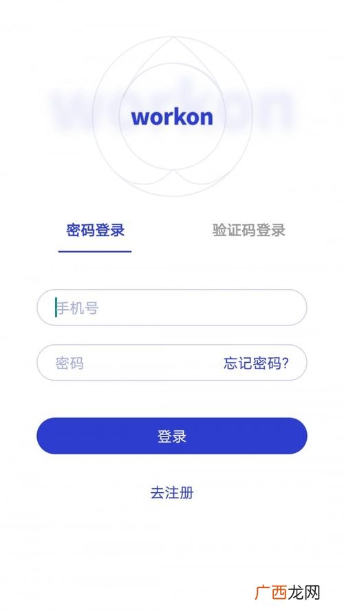 work on什么意思,work at与work on的区别？