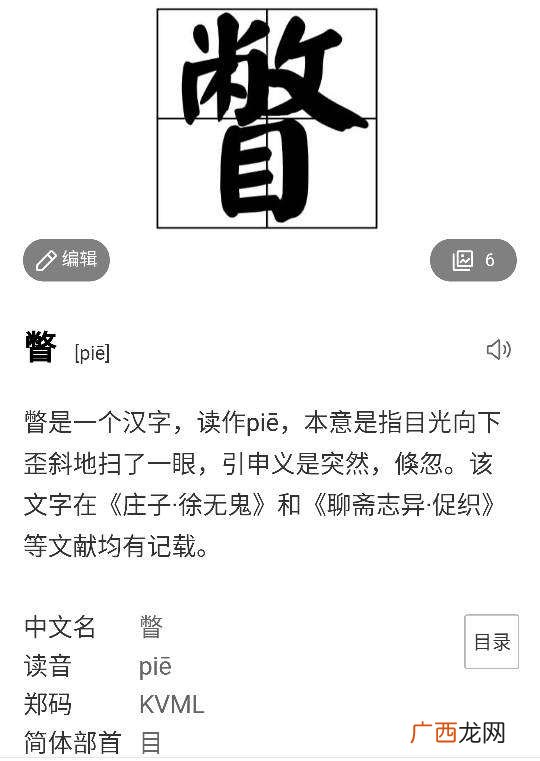 舛怎么读音是什么意思,“舛”字怎么读？