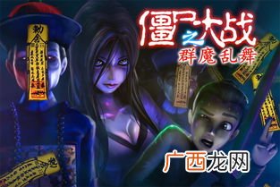 群魔乱舞是什么意思,狂什么舞成语？