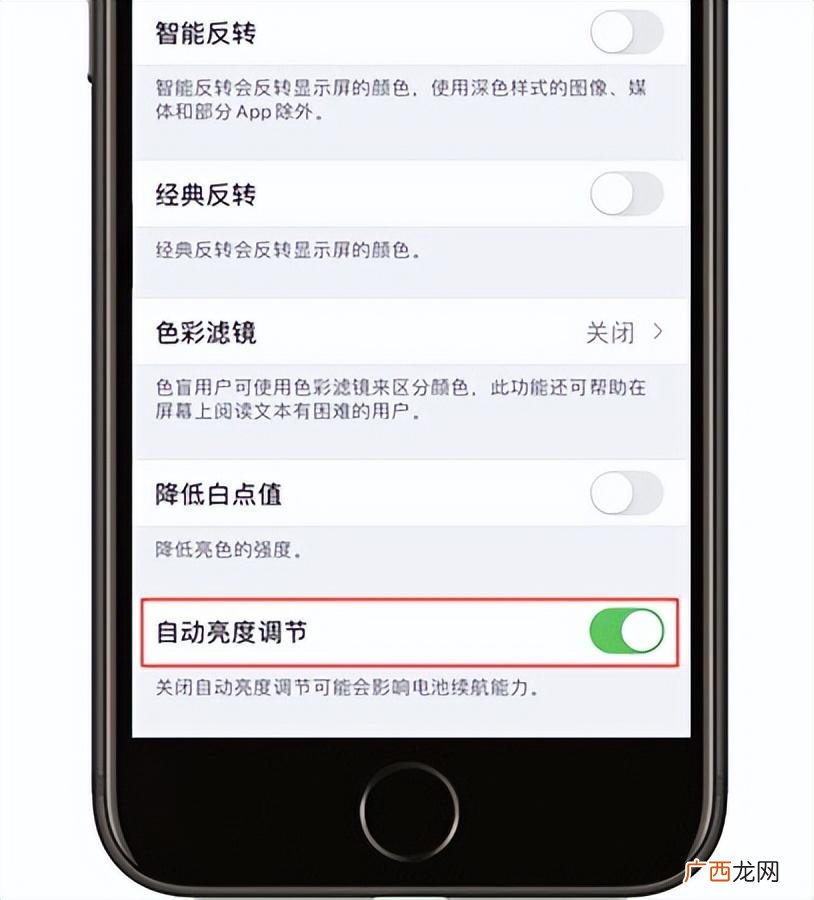 苹果屏幕亮度突然暗了下来没法调亮怎么解决