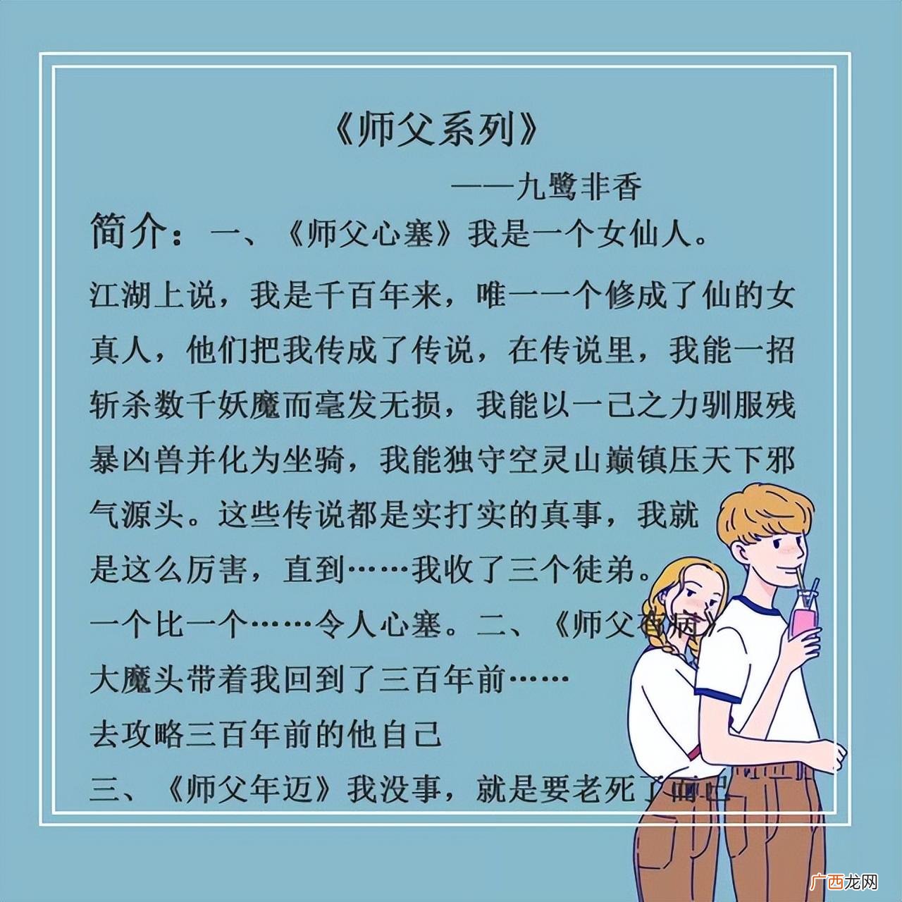 师徒恋的言情经典小说推荐 好看的师徒恋小说有哪些