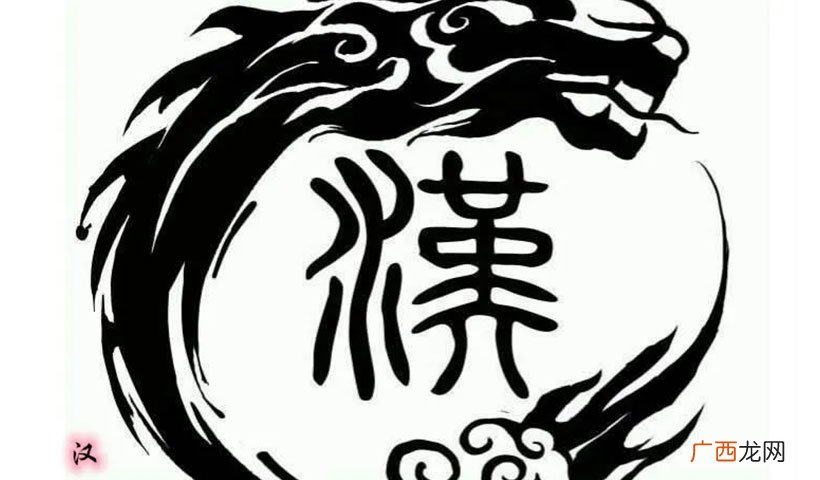 中国汉族形成的过程 汉族的由来