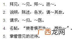 谒怎么读,什么意思,因谒公的谒是什么意思？