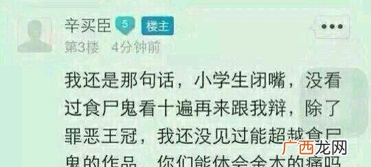 满全球全是骑空士的陷阱 骑空士的陷阱是什么梗