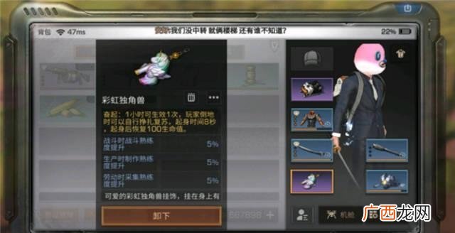 出自网易雷火工作室旗下的大型网游明日以后中的彩虹独角兽 彩虹屁是什么梗