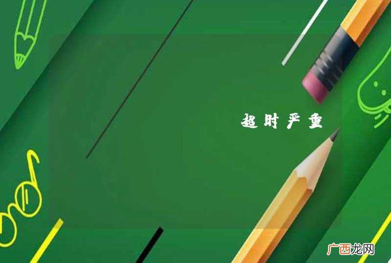 php curl超时严重