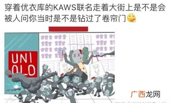 艺术大师Brian Donnelly的名字 KAWS是什么意思