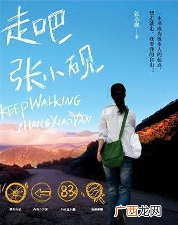 轻松自由,英勇上道,去领略到当然的漂亮宽阔,山花、星辰、海洋 走到山花俱开，走到星辰如海是什么梗