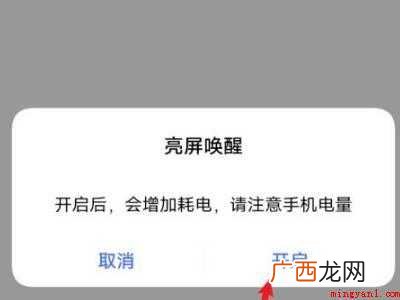 vivo X60中设置小v语音的具体操作步骤 怎么设置喊小v就出来