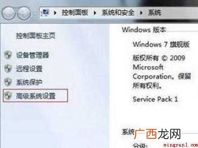 win7显示屏模糊有重影