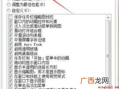 win7显示屏模糊有重影