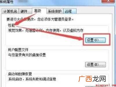 win7显示屏模糊有重影