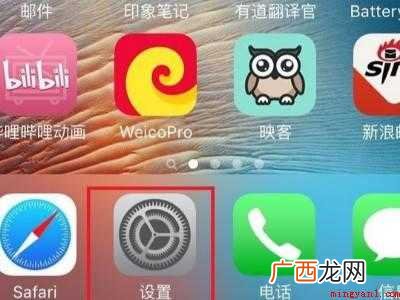 演示机型:Iphone 12 恢复出厂设置需要密码怎么办