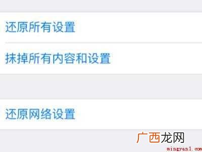演示机型:Iphone 12 恢复出厂设置需要密码怎么办