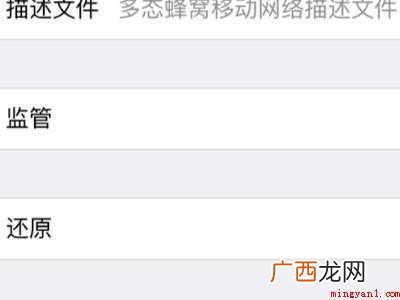 演示机型:Iphone 12 恢复出厂设置需要密码怎么办