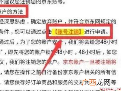 演示机型:Iphone 12 京东账户怎么注销账户