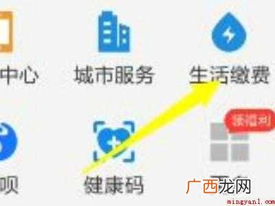 演示机型:Iphone 12 自来水户号如何查询