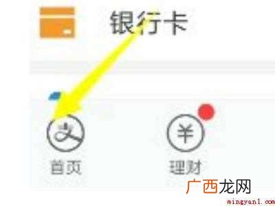 演示机型:Iphone 12 自来水户号如何查询