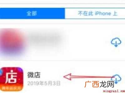 ios如何删除已过期订阅