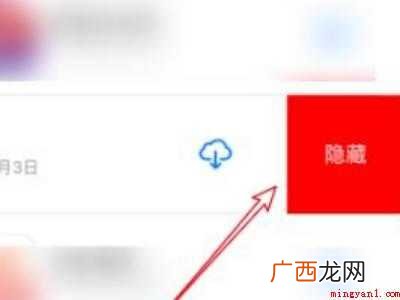ios如何删除已过期订阅