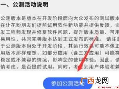 怎么申请鸿蒙系统