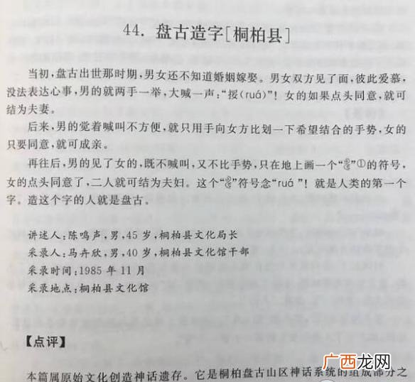 用于找炮友表明爱意的文本发音 rua是什么意思