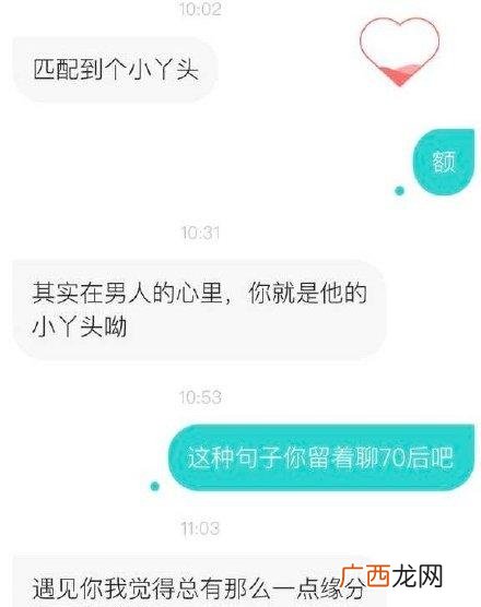 语言表达神似现代言情小说中70,80时代冷酷总裁的语气 鸭头文学是什么梗
