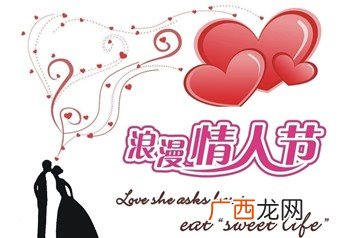 情人节有几个,一年四季有几个情人节？