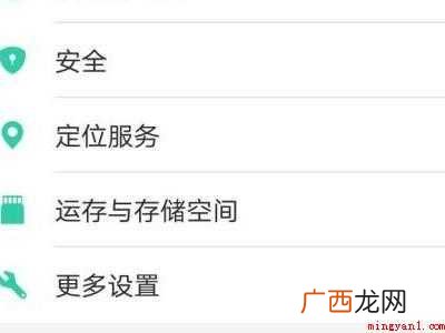 vivo快应用老是跳出来怎么关