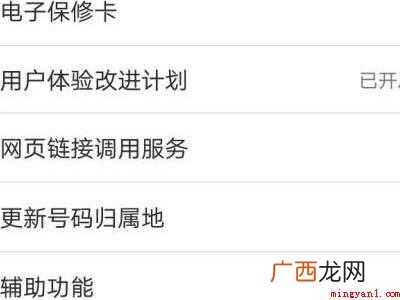vivo快应用老是跳出来怎么关