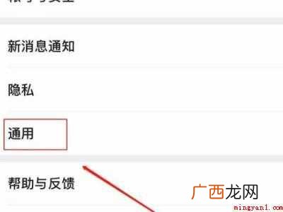 苹果手机听筒模式怎么解除