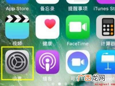 苹果去除设置更新角标