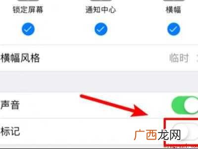 苹果去除设置更新角标