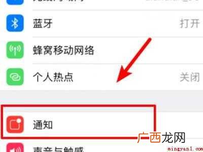 苹果去除设置更新角标