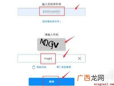 iphone序列号查询激活