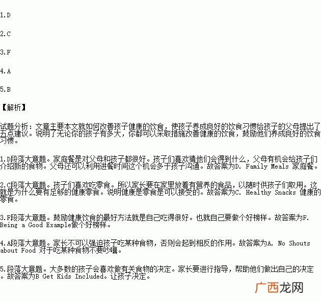 shouts是什么意思,shout的形容词？