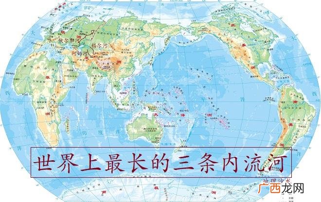 全球最长的三条内流河 世界上最长的内流河是什么河