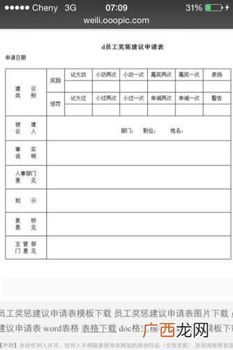 批示是什么意思,阅示与批示的区别有哪些？