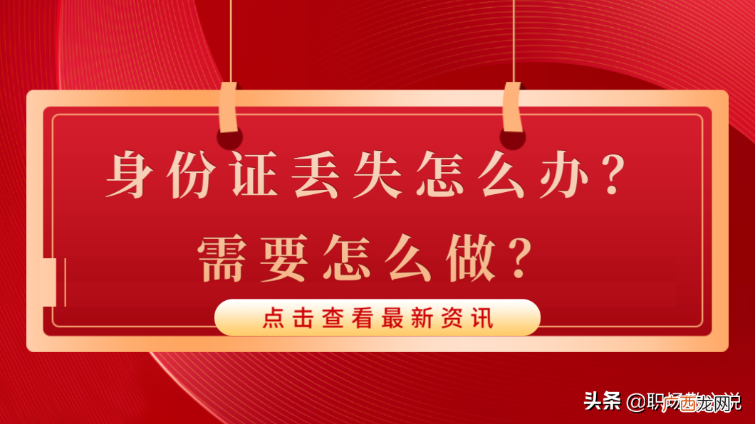 身份证丢了办理新身份证的简单方法 身份证丢失怎么办