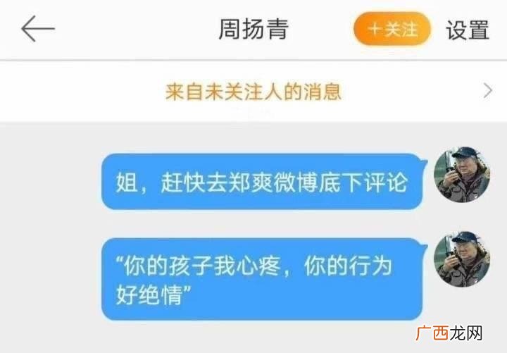 郑爽评价“你的孩子我心疼,你的举动好无情” 你的孩子我心疼是什么梗