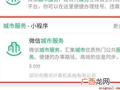 演示机型:Iphone 12 手机微信上怎么交电费