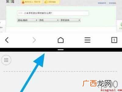 小米怎么分屏一半一半