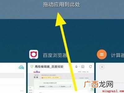 小米怎么分屏一半一半