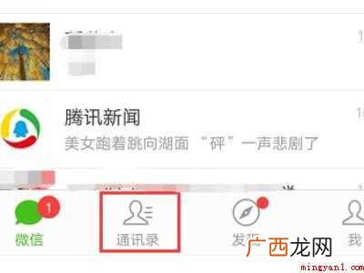 演示机型:Iphone 12 朋友圈部分可见怎么删除标签