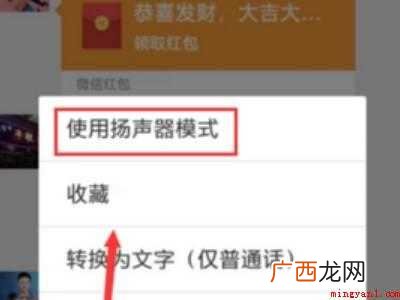 oppo手机听筒模式怎么取消