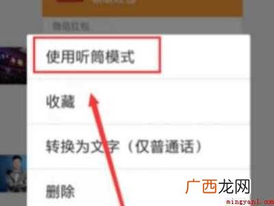 oppo手机听筒模式怎么取消