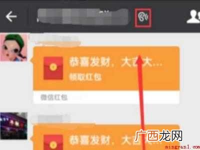 oppo手机听筒模式怎么取消