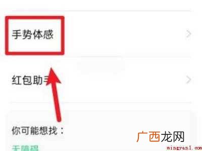 取消oppo手机遮挡黑屏