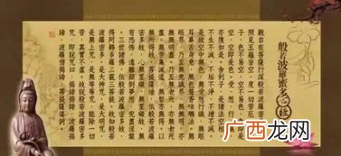 般若波罗蜜多是什么意思,波若波罗密是什么意思？