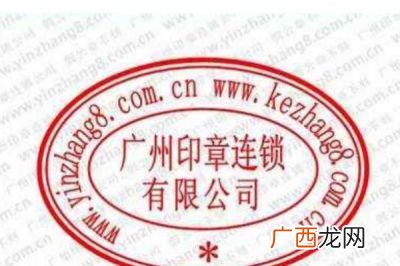公章一般是多大尺寸,印章尺寸标准规定？